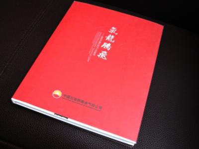 畫(huà)冊(cè)